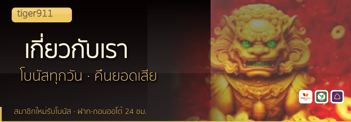 (b) => `เกี่ยวกับ ${b.name} ทีมรีวิว${KEYWORD}ลิขสิทธิ์ ${YEAR}`