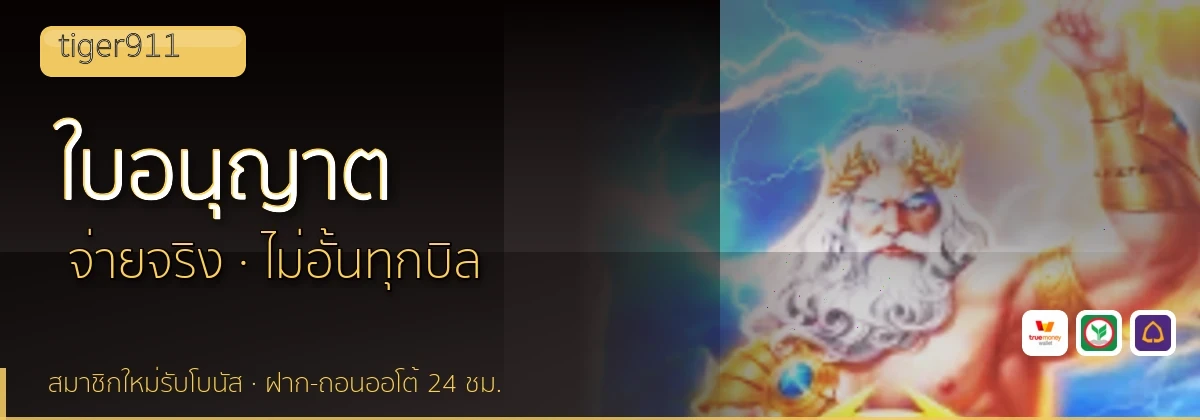 (b) => `ใบอนุญาตและการตรวจสอบ ${b.name} · คัดเว็บ${KEYWORD}มีใบอนุญาต ${YEAR}`