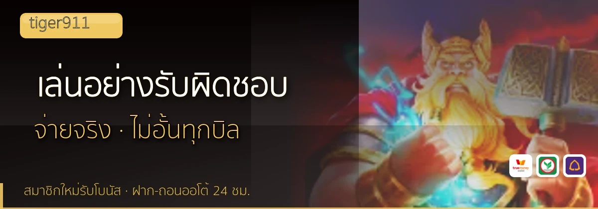 (b) => `เล่น${KEYWORD}อย่างรับผิดชอบ ${b.name} จำกัดงบ ${YEAR}`